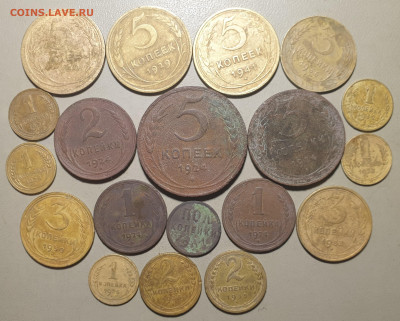 19 монет ранние Советы 1,2,3,5кк. до 03.12.2024 в 22.00 мск - 20241129_001907