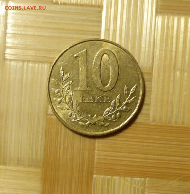 Албания 10 леке, 2000 г. - P1060561.JPG