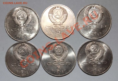 Юбилейные 5 руб–6 шт., 1990-91, 05.02.12 в 22-00 по Мск - 1