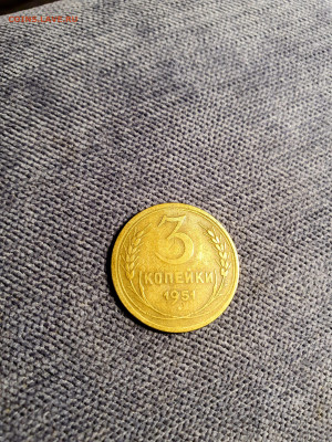 3 копейки 1951 год до 03.1222.00 - 20241129_195525~2