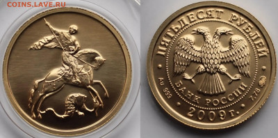 50 рублей 2009 Георгий Победоносец 03.12.2004 окончание - 2