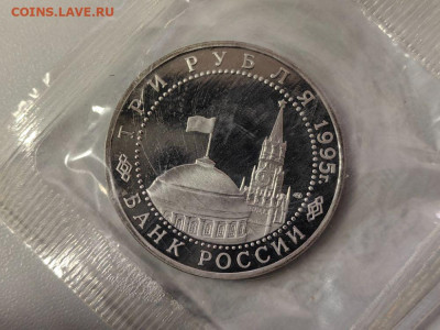 3р 1995 Капитуляция Германии пруф запайка, до 06.12 - О Германия-2