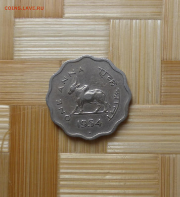 Индия, 1 анна 1954 г. - P1060654.JPG