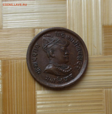 4 анны 1917 г. - P1060653.JPG