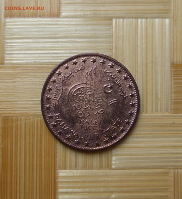 2 пайсы 1940 г. - P1060650.JPG