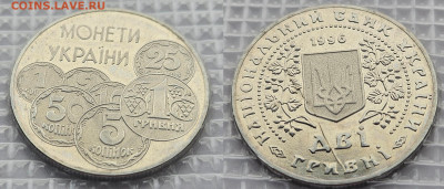Украина 2 гривны 1996 Монеты Украины в запайке 05.12 до 22-0 - 1