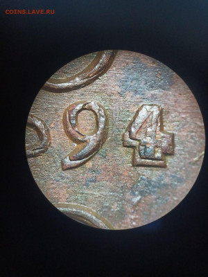 5 копеек 1794 АМ четвёрка в годе другая - photo_2024-11-18_20-18-49