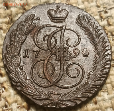 5 копеек 1794 АМ четвёрка в годе другая - IMG_202411181313231_205526