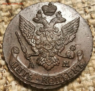 5 копеек 1794 АМ четвёрка в годе другая - IMG_20241113213218_205510