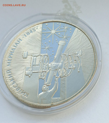 Украина.2010 5грн. 165 лет Астрономической обсерватории Киев - 2010 5грн. 165 лет Астрономической обсерватории Киевского НУ1