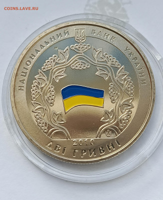 Украина.2010 2грн. 20 лет принятия Декларации о гос.суверени - 2010 2грн. 20 лет принятия Декларации о государственном суверенитете Украины2