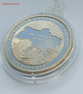Украина.2010 2грн. 20 лет принятия Декларации о гос.суверени - 2010 2грн. 20 лет принятия Декларации о государственном суверенитете Украины1