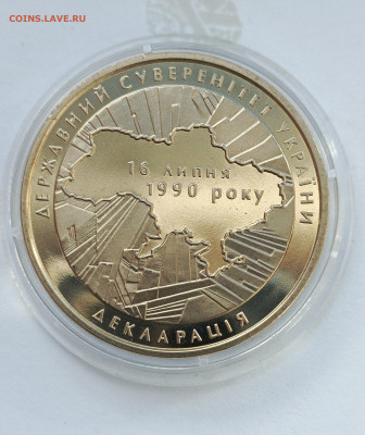Украина.2010 2грн. 20 лет принятия Декларации о гос.суверени - 2010 2грн. 20 лет принятия Декларации о государственном суверенитете Украины