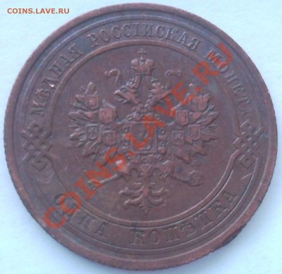 1к 1915г родная патина - 1 коп 1915_2.2