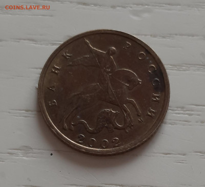 Разновидность монеты 10 копеек 2002 года - 20241125_135257