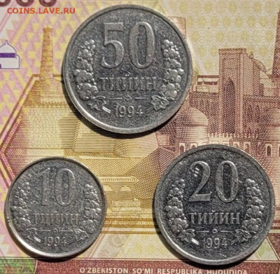 1, 5, 10 сум 1998 и 10, 20, 50 тийин 1994 PM до 05.12.2024 - 316543464.3