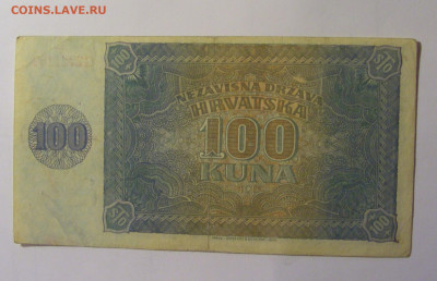 100 кун 1941 Хорватия (169) 06.12.2024 22:00 МСК - CIMG8592.JPG