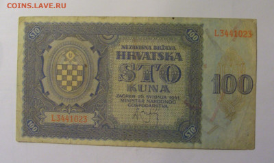 100 кун 1941 Хорватия (023) 06.12.2024 22:00 МСК - CIMG8594.JPG