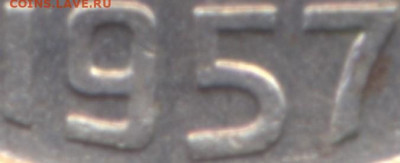 15 копеек 1957г реверс Ф-93 - правая 676 276