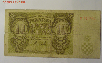 10 кун 1941 Хорватия (229) 06.12.2024 22:00 МСК - CIMG8600.JPG