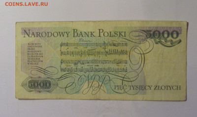 5000 злотых 1986 Польша (660) 06.12.2024 22:00 МСК - CIMG8612.JPG