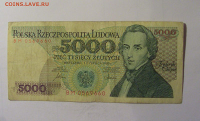 5000 злотых 1986 Польша (660) 06.12.2024 22:00 МСК - CIMG8610.JPG