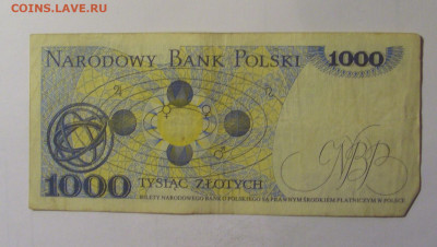 1000 злотых 1979 Польша (429) 06.12.2024 22:00 МСК - CIMG8616.JPG