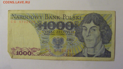 1000 злотых 1979 Польша (429) 06.12.2024 22:00 МСК - CIMG8614.JPG