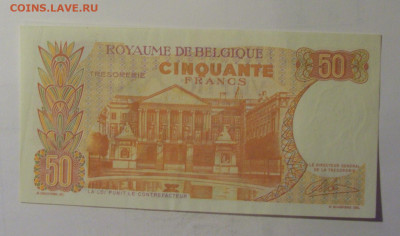 50 франков 1966 Бельгия (834) 06.12.2024 22:00 МСК - CIMG8636.JPG