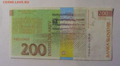 200 толар 1997 Словения (401) 06.12.2024 22:00 МСК - CIMG8640.JPG