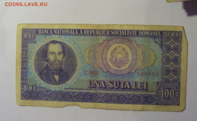 100 лей 1966 Румвния (0053) 06.12.2024 22:00 МСК - CIMG8646.JPG