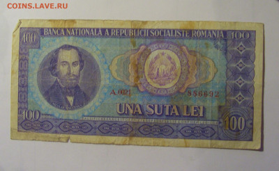100 лей 1966 Румыния (0021) 06.12.2024 22:00 МСК - CIMG8650.JPG
