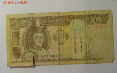50 тугриков 2000 Монголия (144) 06.12.2024 22:00 МСК - CIMG8676.JPG