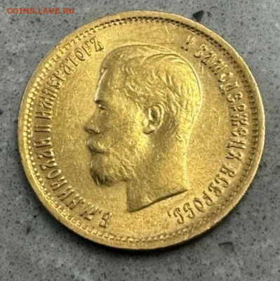 10 рублей 1899 г.  На подлинность. - Screenshot_2024-11-30-12-39-49-097_com.android.chrome