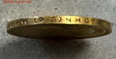 10 рублей 1899 г.  На подлинность. - Screenshot_2024-11-30-12-40-02-872_com.android.chrome