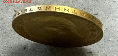 10 рублей 1899 г.  На подлинность. - Screenshot_2024-11-30-12-39-56-180_com.android.chrome