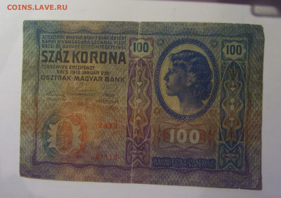 100 крон 1912 Австрия (2473) 06.12.2024 22:00 МСК - CIMG8770.JPG