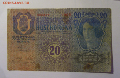 20 крон 1913 Австрия (1099) 06.12.2024 22:00 МСК - CIMG8780.JPG