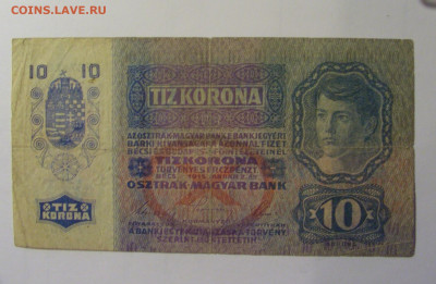10 крон 1915 Австрия (1240) 06.12.2024 22:00 МСК - CIMG8788.JPG
