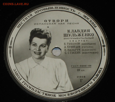 Патефонные пластинки от 1930-х годов - IMG_0004.JPG