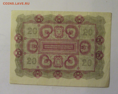 20 крон 1922 Австрия (1041) 06.12.2024 22:00 МСК - CIMG8792.JPG