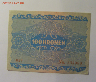 100 крон 1922 Австрия (1039) 06.12.2024 22:00 МСК - CIMG8804.JPG
