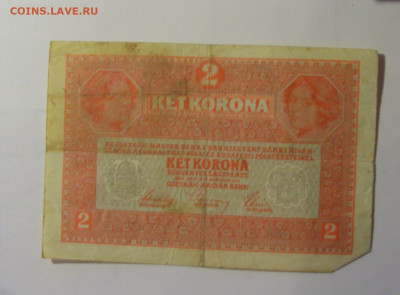 2 кроны 1917 Австрия (1583) 06.12.2024 22:00 МСК - CIMG8808.JPG