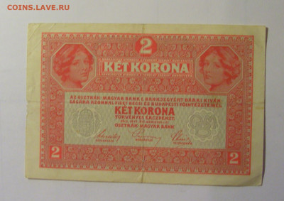 2 кроны 1917 Австрия (1480) 06.12.2024 22:00 МСК - CIMG8812.JPG