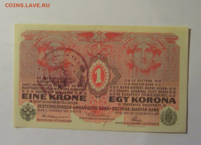 2 кроны 1917 Австрия (1678) 06.12.2024 22:00 МСК - CIMG8818.JPG