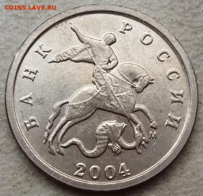 1 копейка 2004 года М шт.Б (двойные поводья) до 04.12.24г. - 406