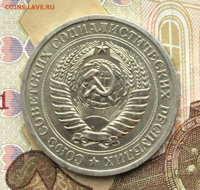 1 рубль 1968 Годовик с 200р. до 04.12.24г. в 22:00 - IMG_E3389.JPG