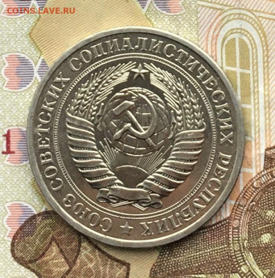 1 рубль 1980 Годовик с 200р. до 04.12.24г. в 22:00 - IMG_E3395.JPG