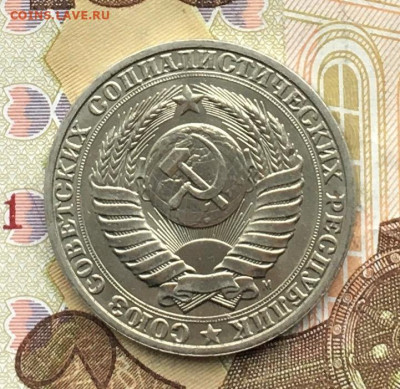 1 рубль 1991М Годовик с 200р. до 04.12.24г. в 22:00 - IMG_E3399.JPG