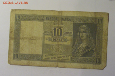 10 динар 1939 Югославия (511) 06.12.2024 22:00 МСК - CIMG8828.JPG